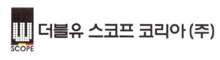 더블유스코프코리아