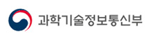 과학기술정보통신부