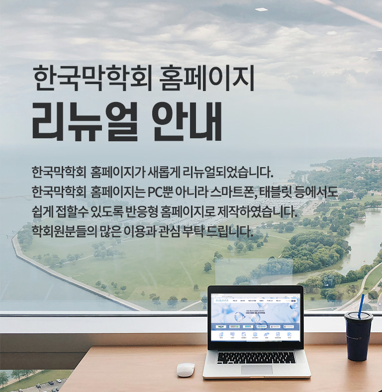 리뉴얼안내